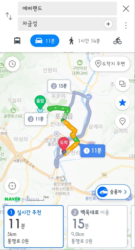 에버랜드에서 자금성 가는 길