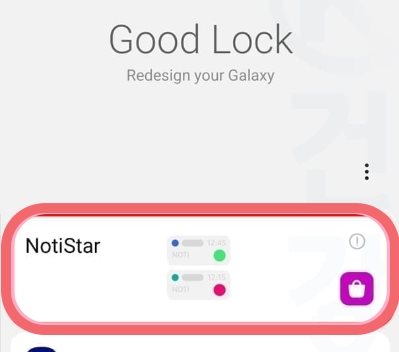 갤럭시 잠금화면 카톡 미리보기 설정 노티스타 활성화하기
