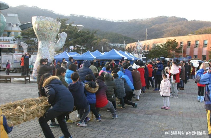 정월대보름 행사