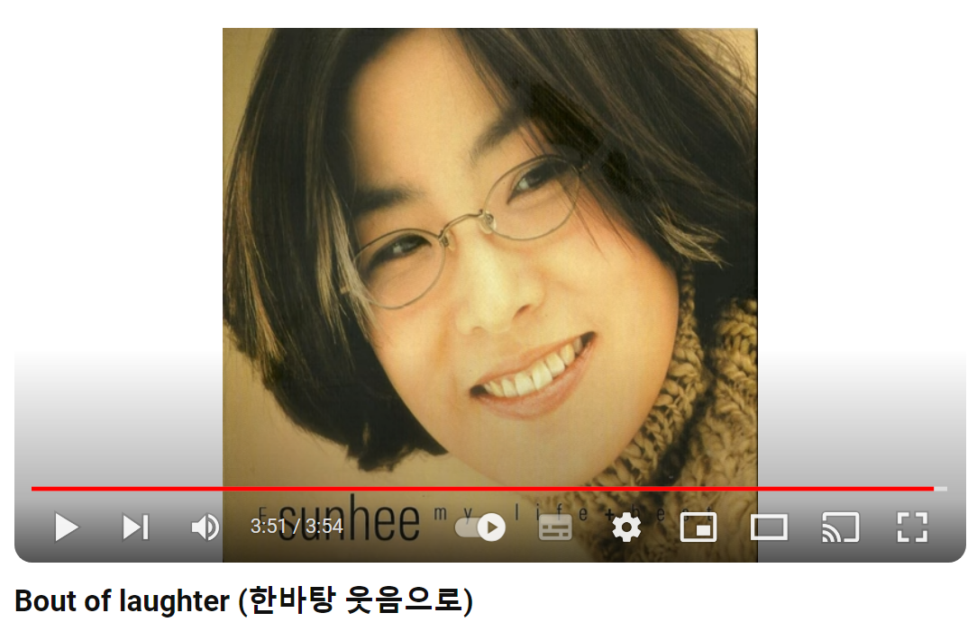 이선희-한바탕-웃음으로