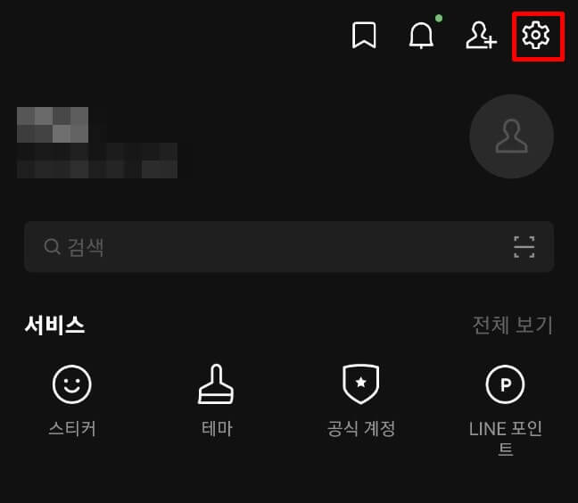 네이버 라인(LINE) PC 버전 설치 및 다운로드(특징)
