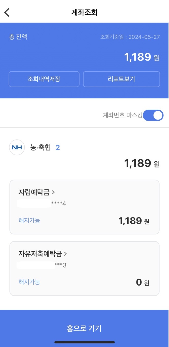 계좌해지하기