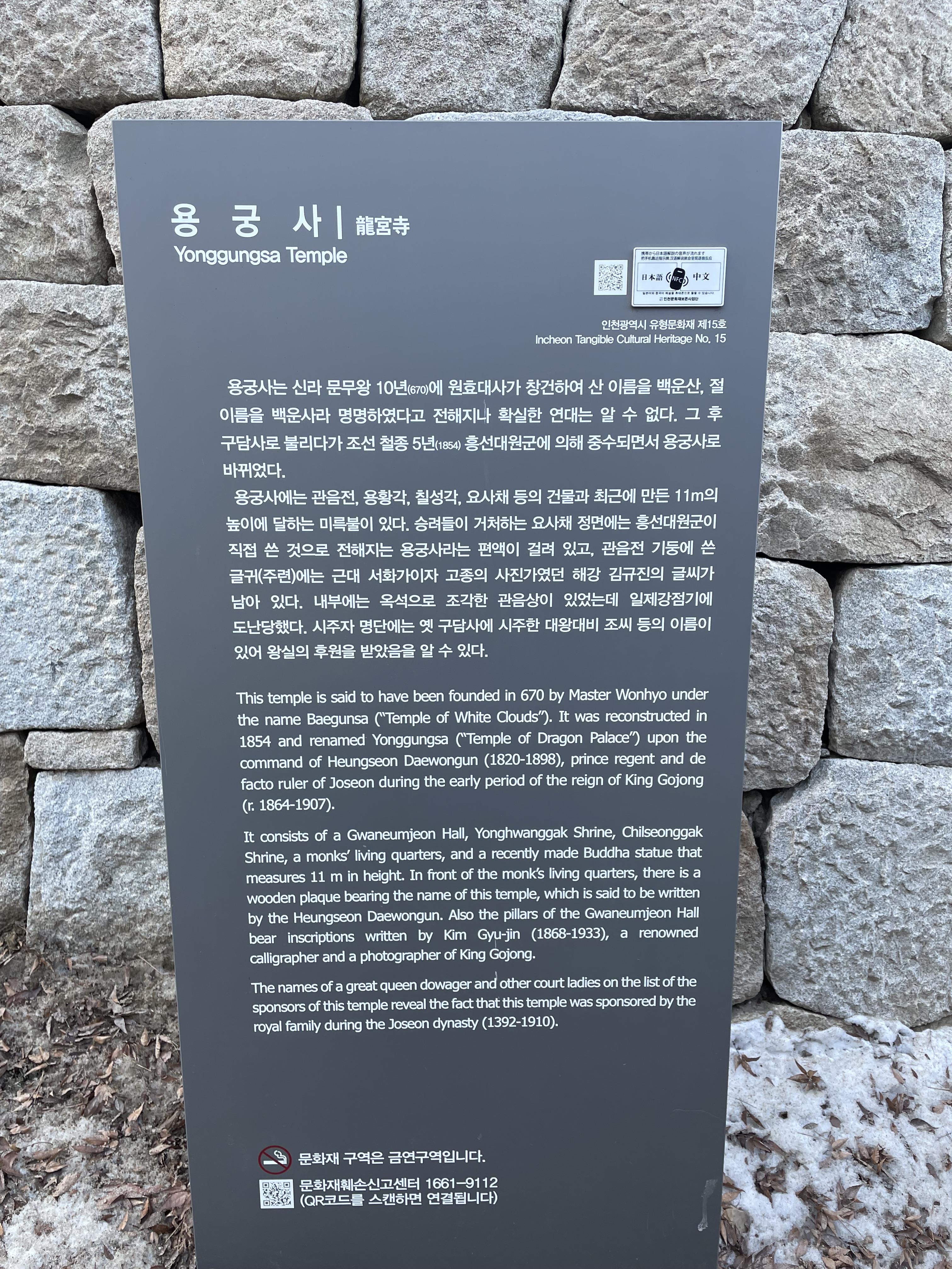 용궁사는 신라 문무왕 10년 원효대사가 창건하여 백운사라 명명 하였다.