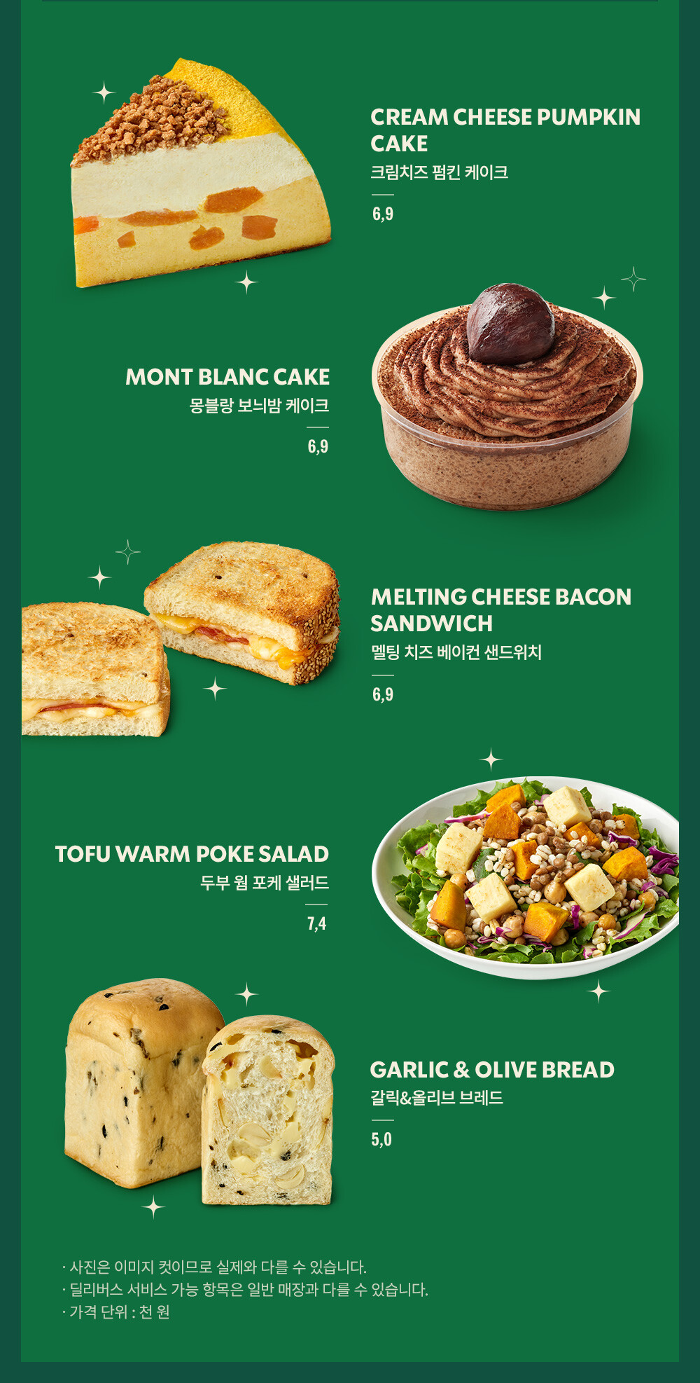 스타벅스 디즈니 콜라보