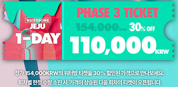 회차별티켓가격