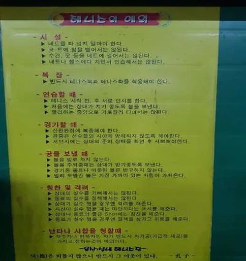 용산실내테니스장