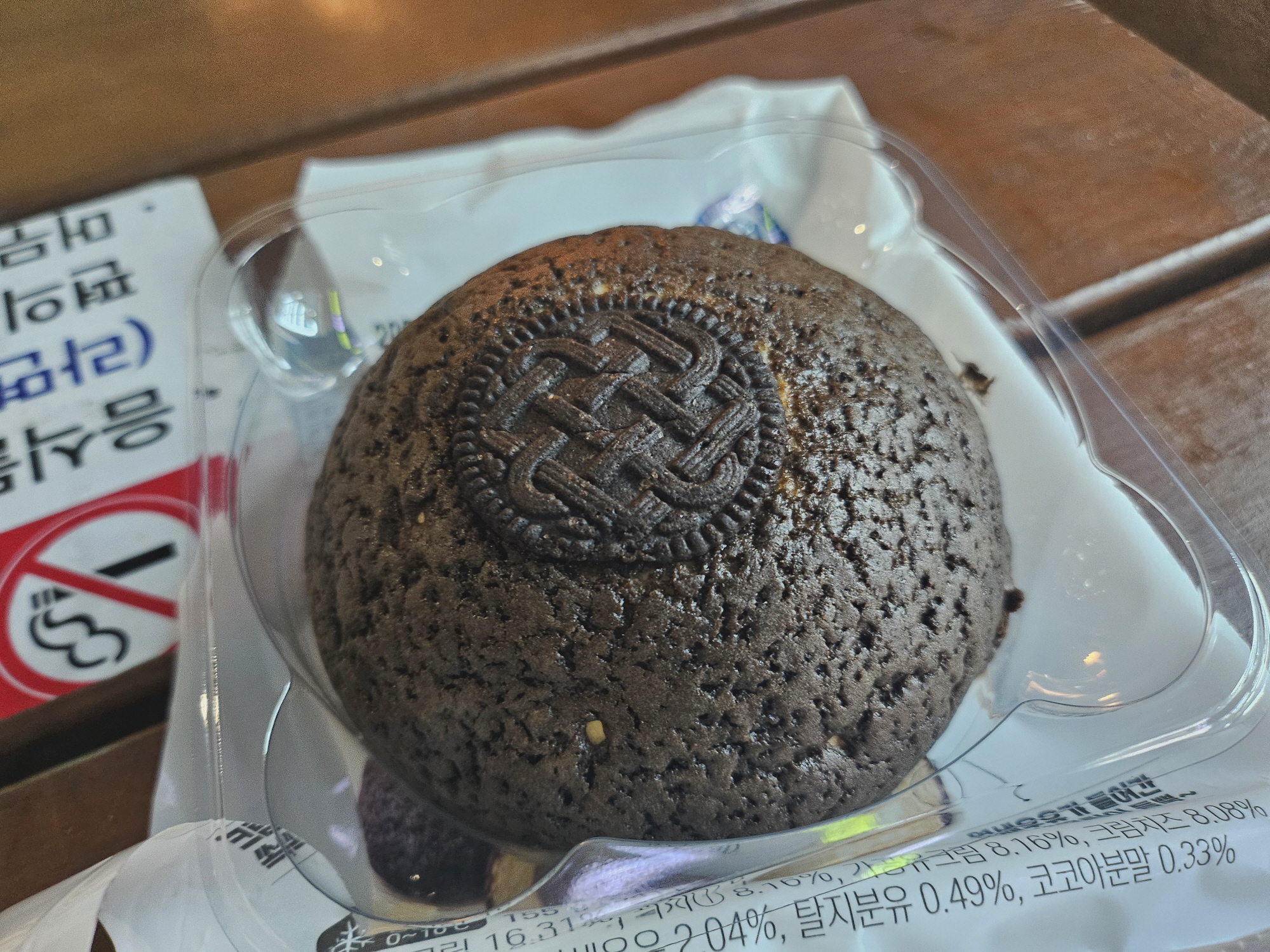 연세우유빵