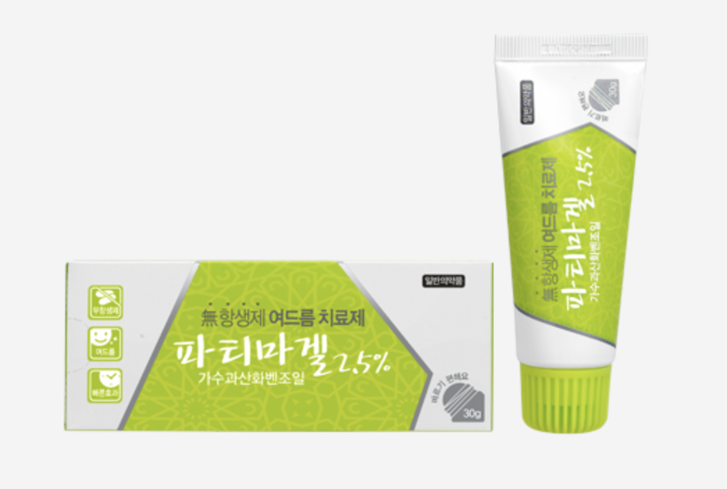 파티마겔