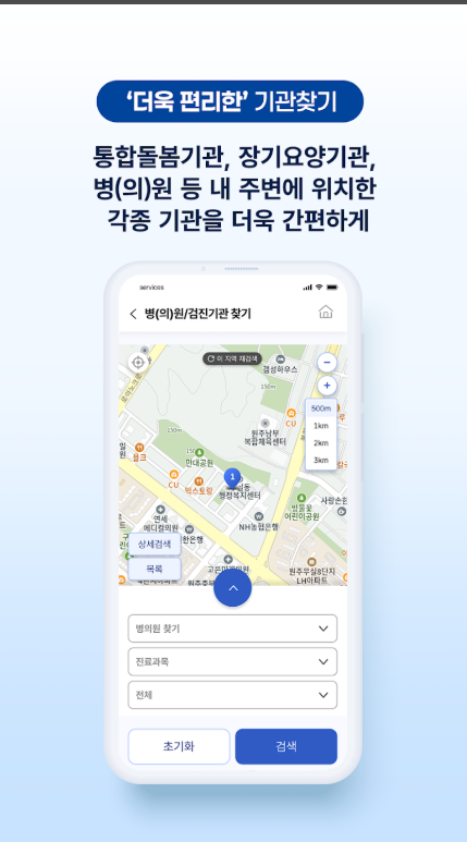 건강보험 환급금 조회방법 및 신청, 건강보험 자격조회, 건강보험 25시