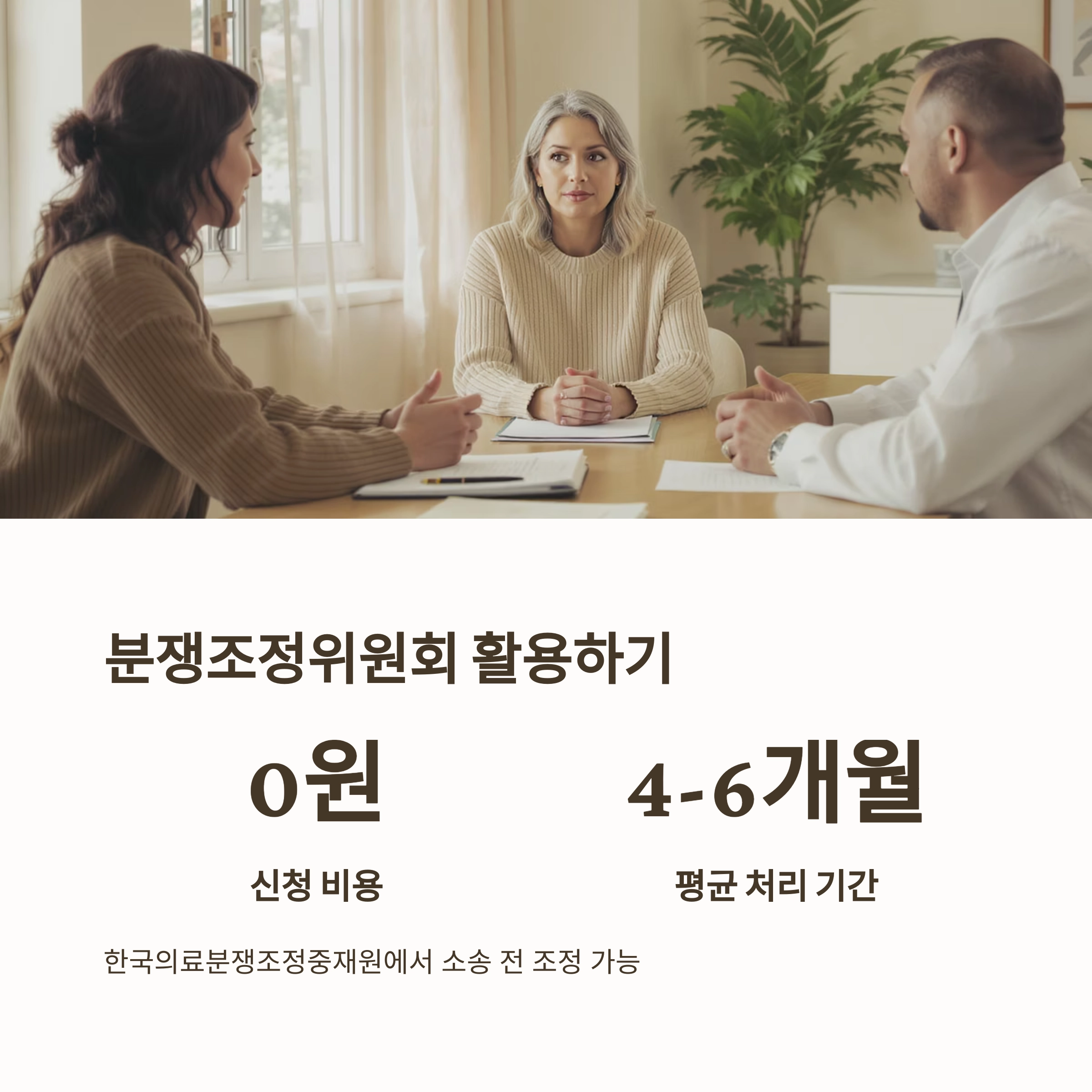 의료분쟁 발생 시 반드시 알아야 할 대응 전략 7가지
