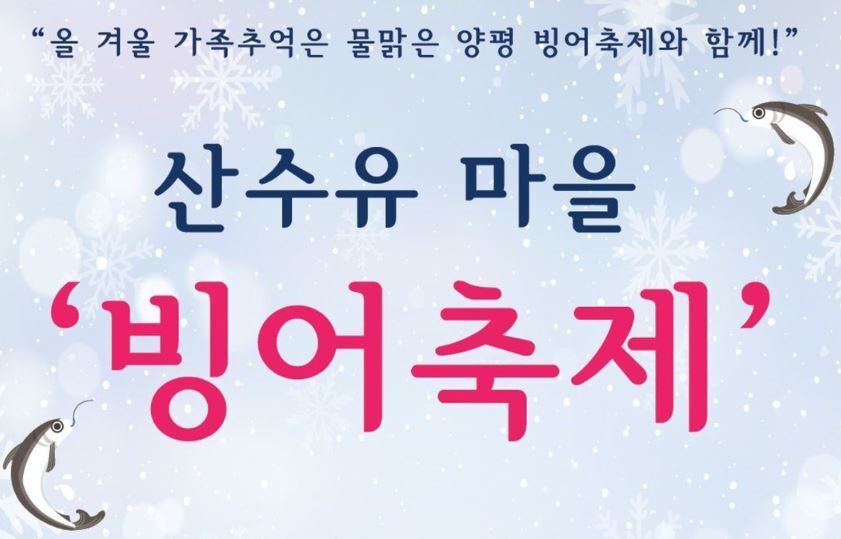 겨울축제 가볼만한 곳