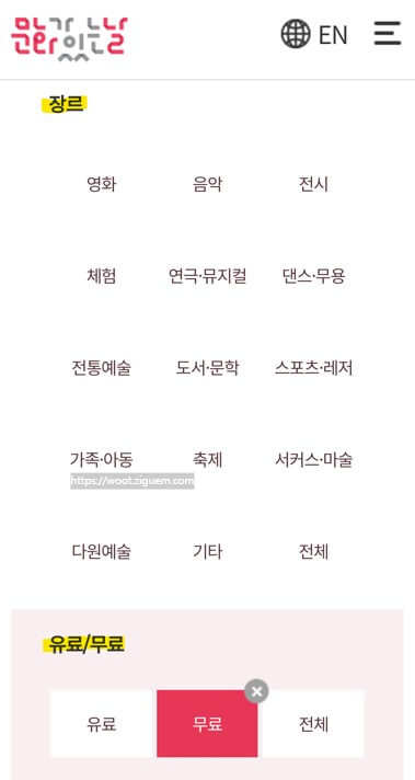 수요일 문화의날