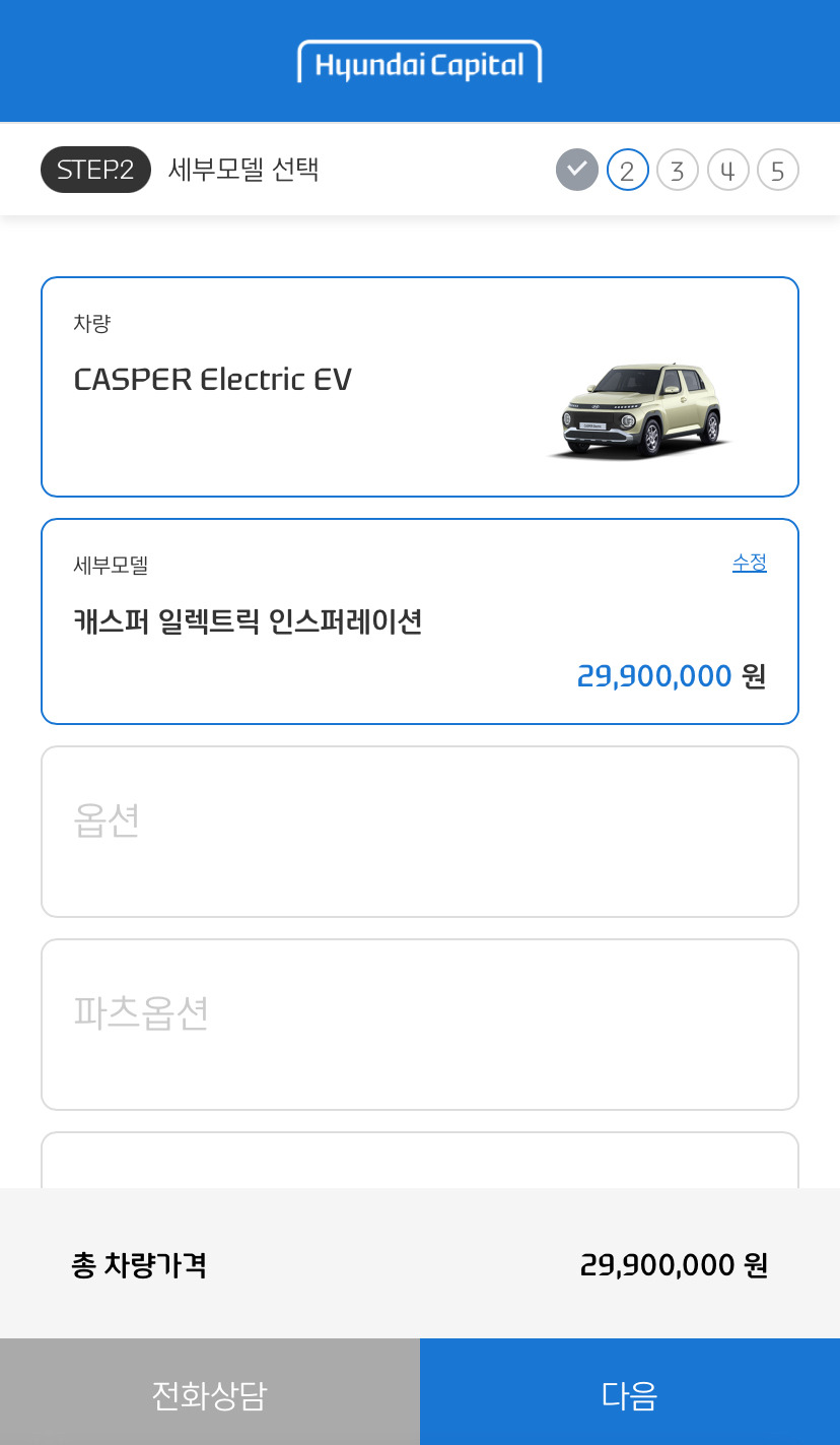 배터리 케어 리스 캐스퍼 전용 홈페이지