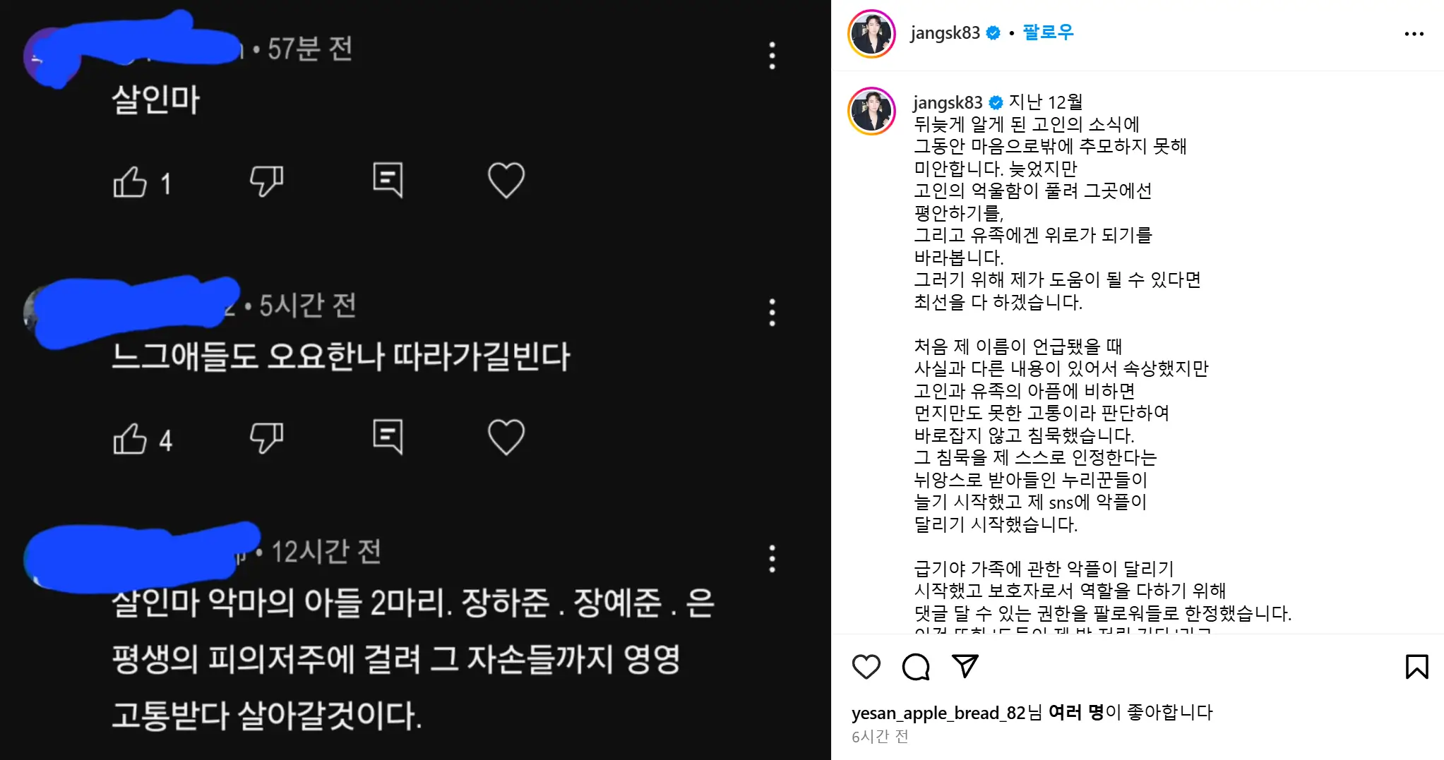장성규 인스타