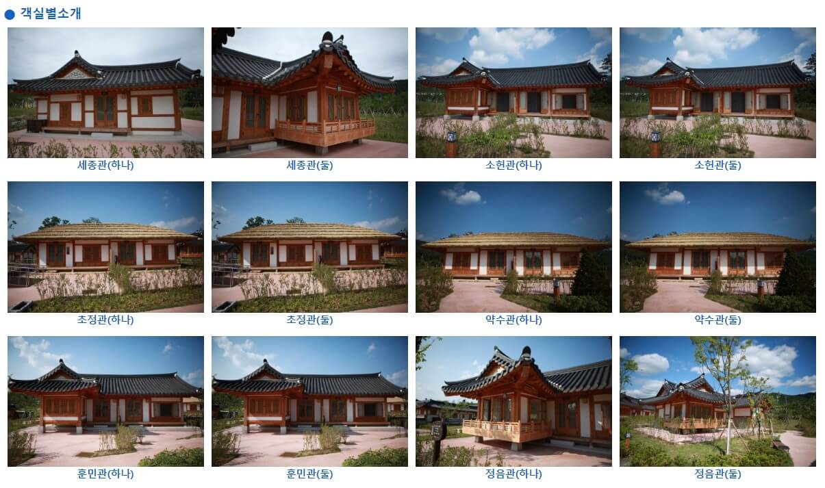 나는 솔로 13기 촬영지