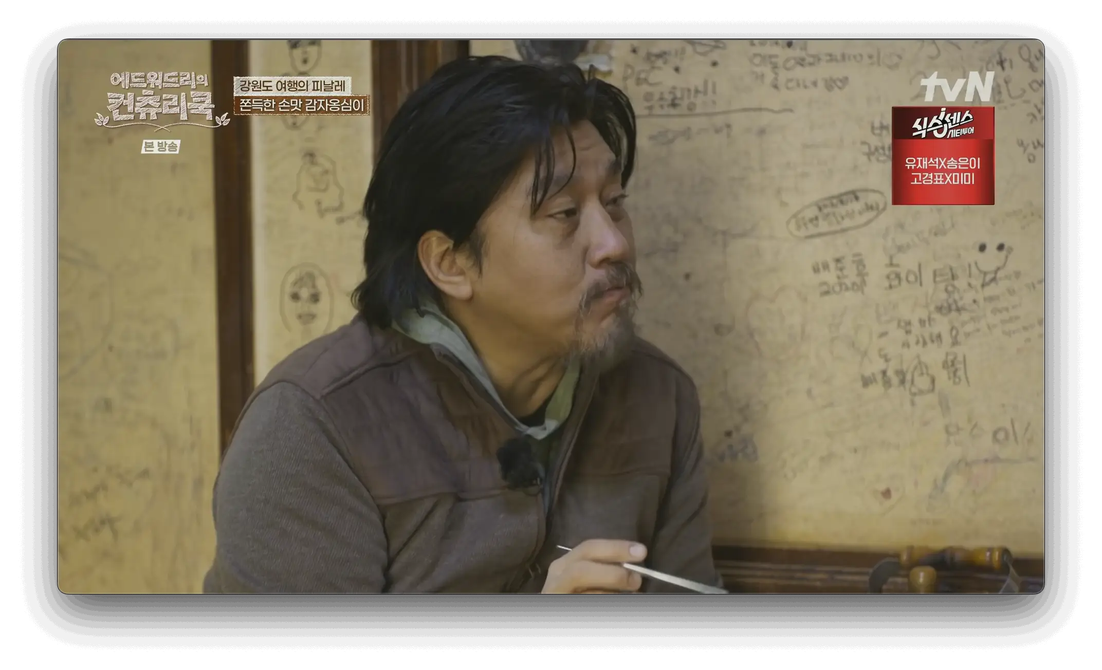 강릉감자옹심이