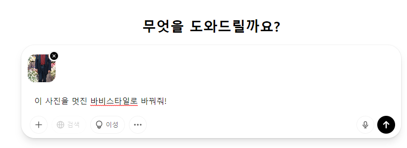 챗gpt로그인 후 화면