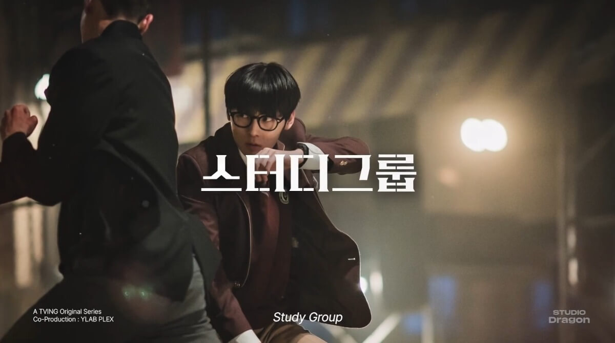 드라마 스터디그룹