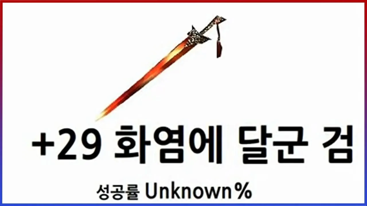 검강화하기 게임 방법과 캐릭터 능력치 강화 팁 안내_1
