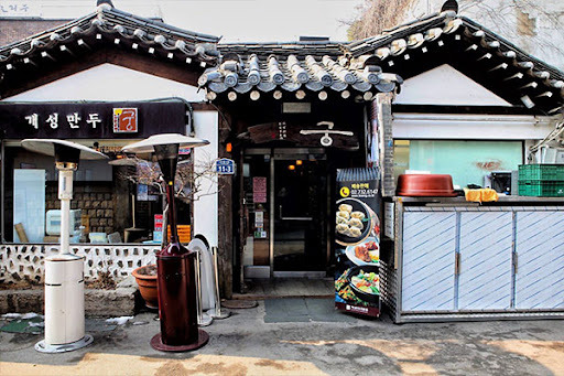 종로 인사동 만두집, 개성만두 궁