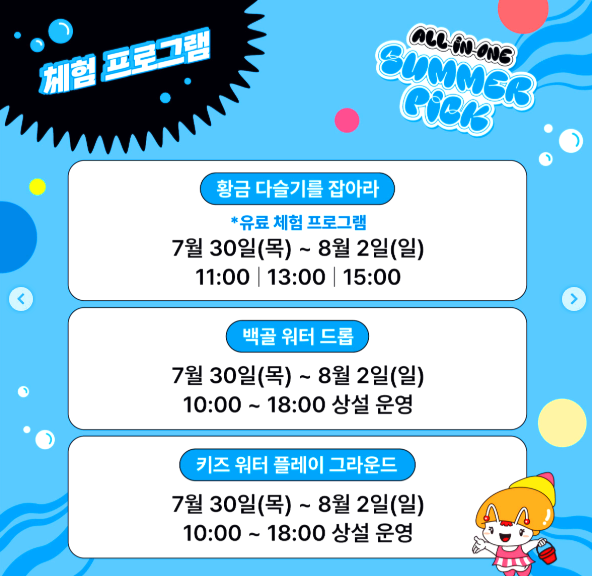 철원 화강 다슬기축제