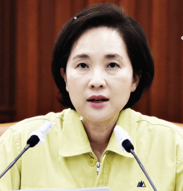유은혜