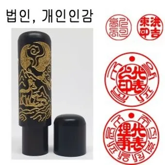 인감도장 스캔 방법 깔끔한 투명 배경 정리자료_3