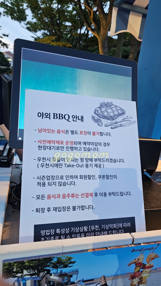 양양쏠비치
