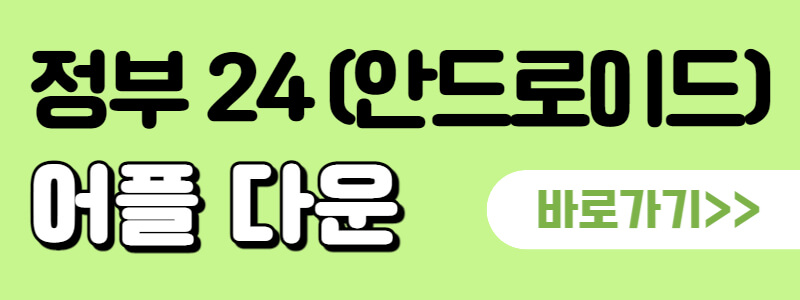 가족관계증명서-휴대폰-발급-22