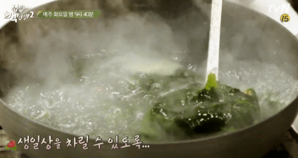 미역국 끌이는 법