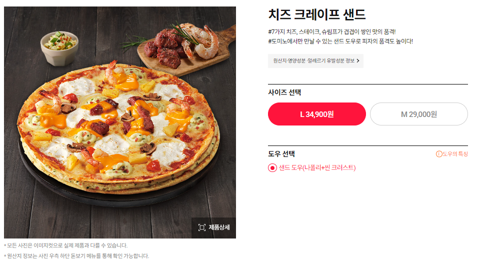 도미노_치즈크레이프샌드