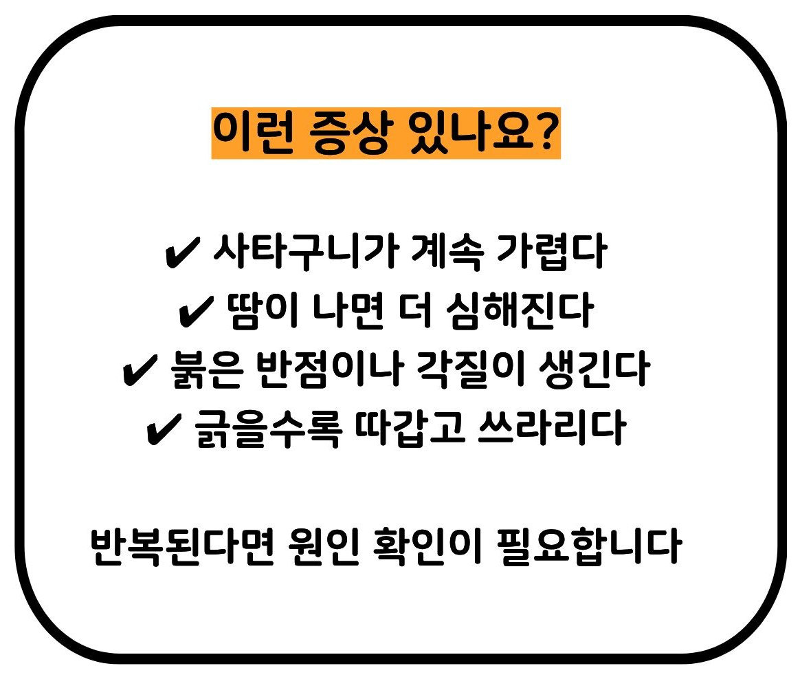 사타구니 가려움증