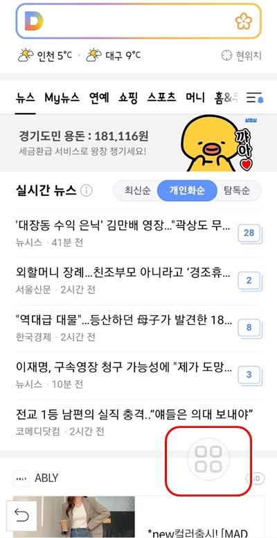 보조메뉴버튼생성