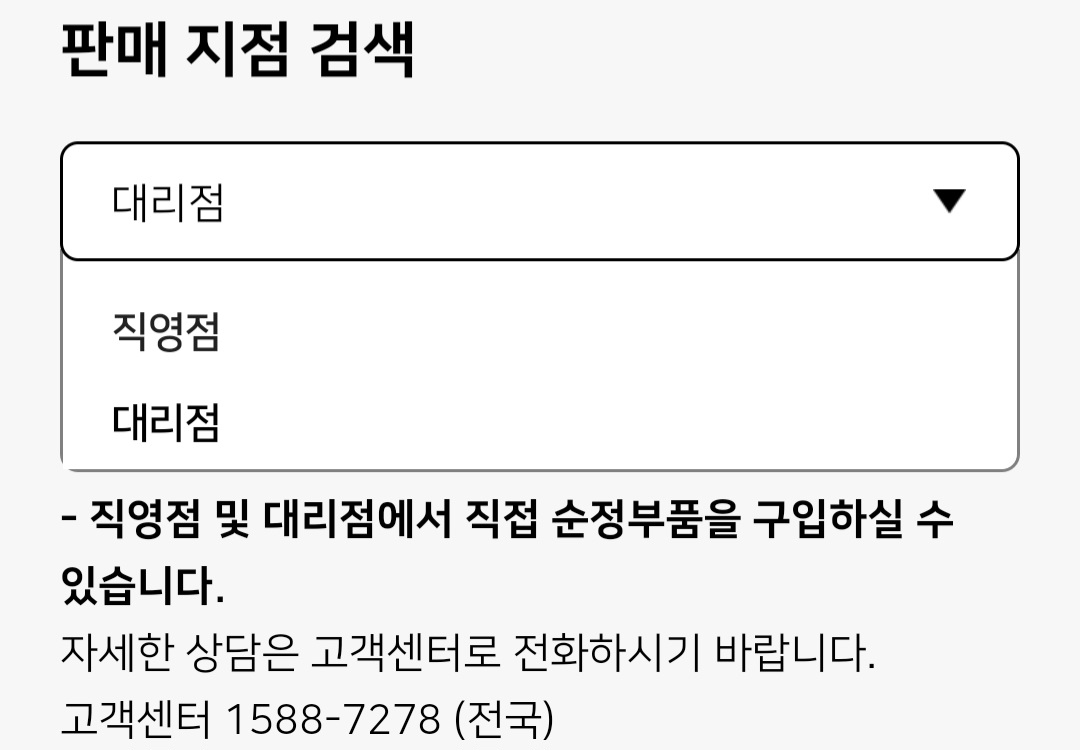 현대자동차 기아자동차 현대 기아 부품대리점 부품 조회