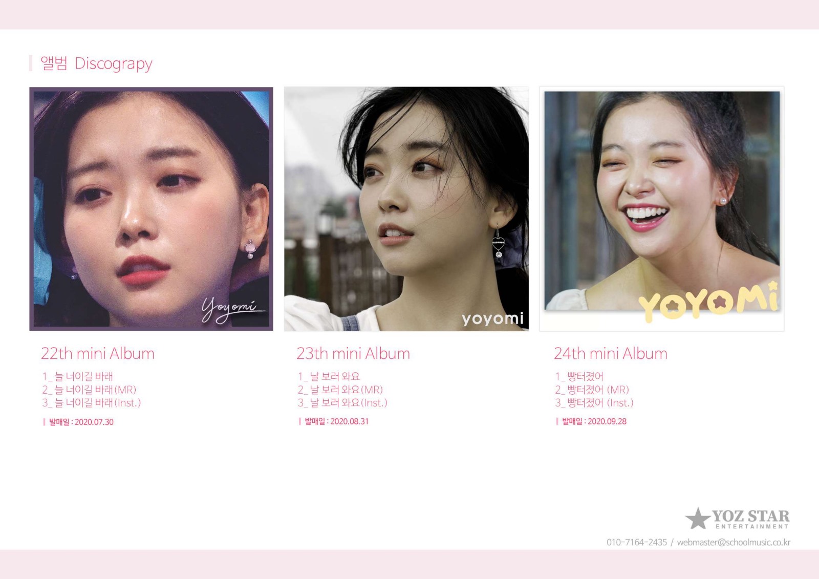 요요미 YOYOMI 프로필 32쪽