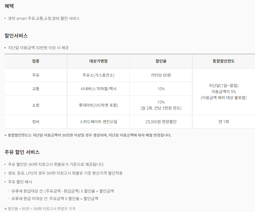 롯데 경차카드