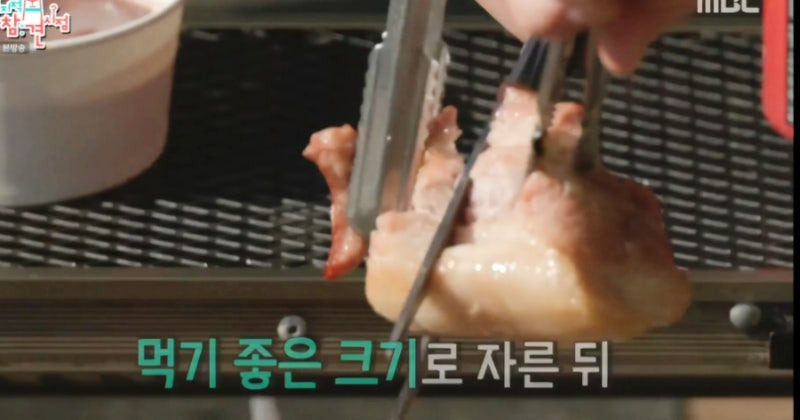 전지적 참견 시점 334회, 충주맨이 반한 항아리 삼겹살 맛집