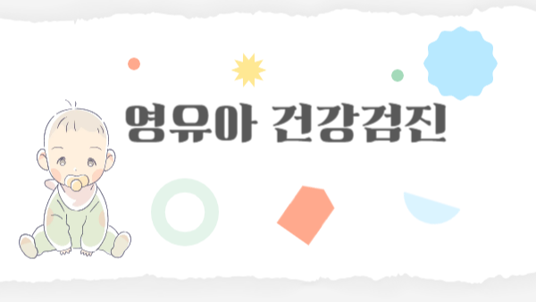 ์์ ์ ๊ฑด๊ฐ๊ฒ์ง