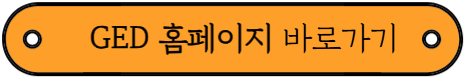2026학년도 영재교육원 선발 시작