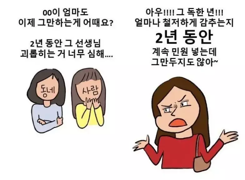 세종시 어린이집 교사 사건