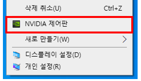 모니터 주사율 확인 방법5
