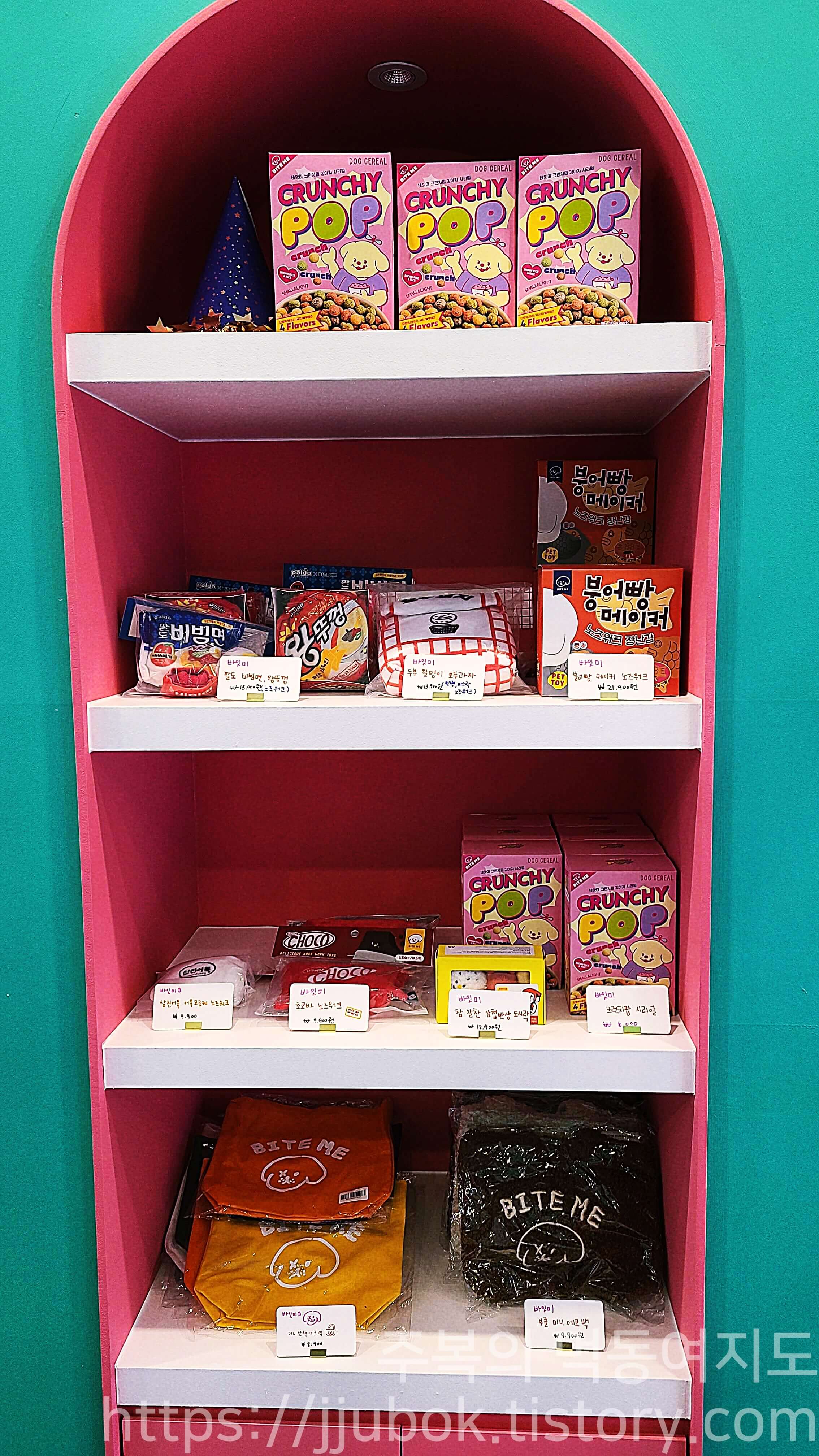 슈비듀밥-진열장-2