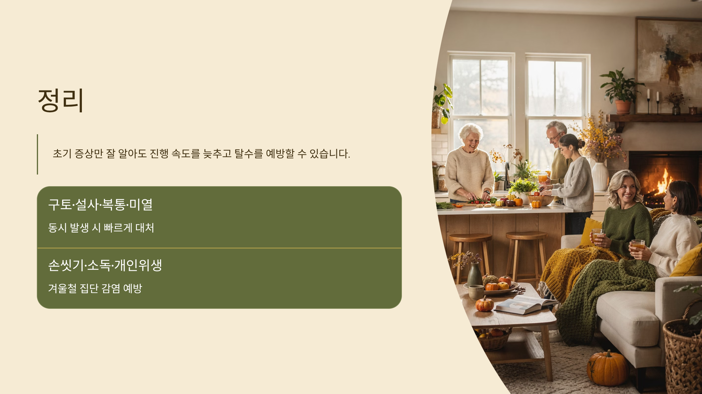 노로 바이러스 장염 핵심정리