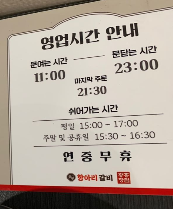 돼지고기무한리필