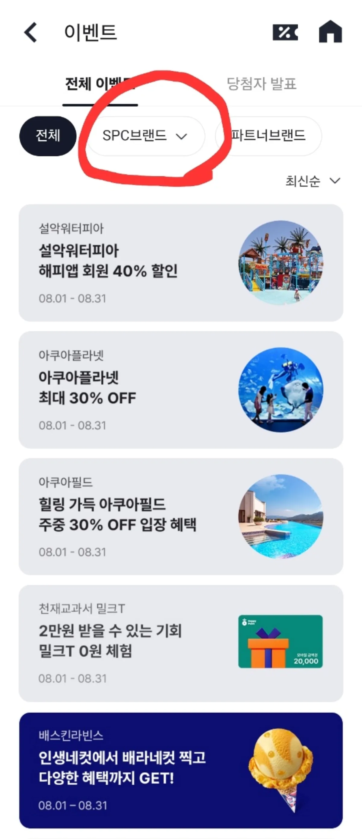 쿠폰등록방법 3 사진