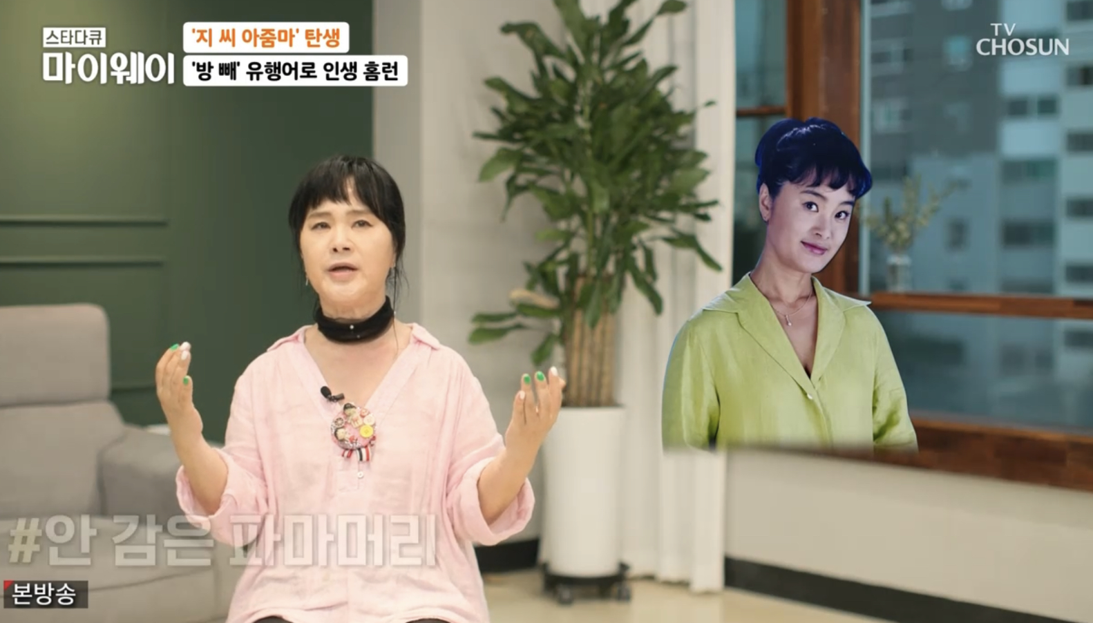 지영옥(개그우먼)