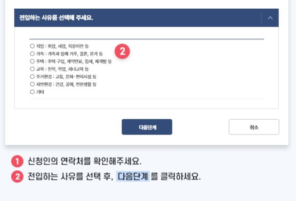 전입신고 필요서류