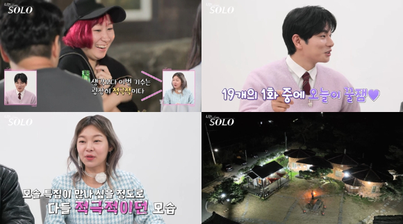 나는솔로 [사진=SBS PLUS&#44; ENA]