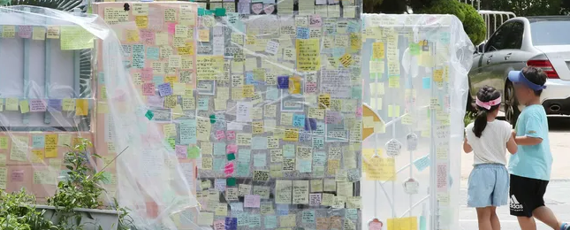 공교육 멈춤의 날