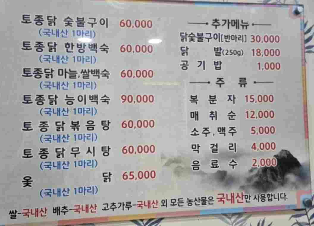 광양 매화마을 맛집, 축제 먹거리 Best 5